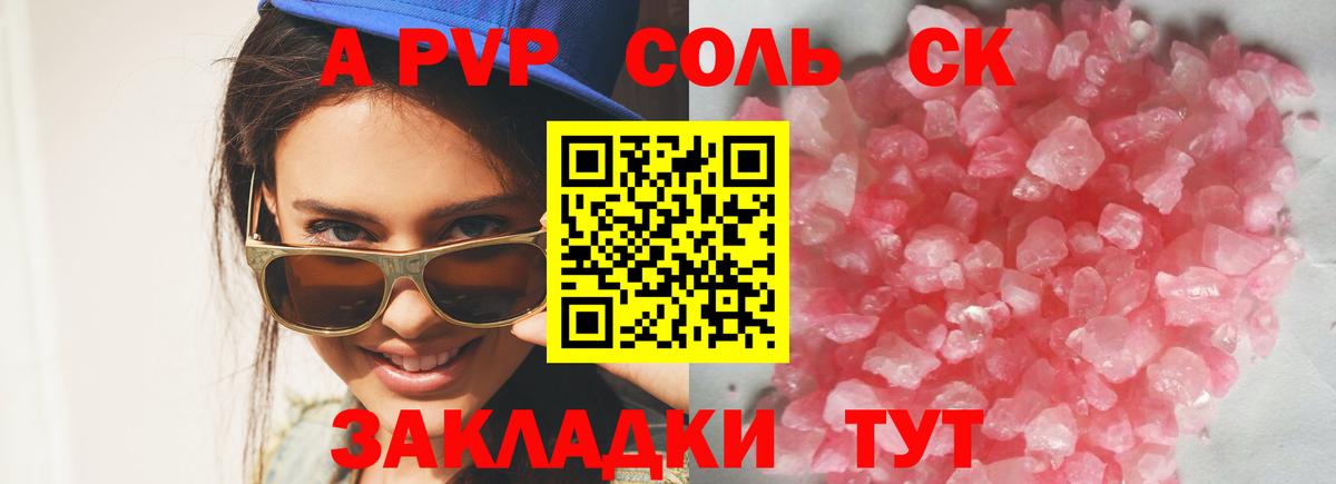 А ПВП СК  A-PVP  Дюртюли  Вход с VPN  Альфа ПВП VHQ 