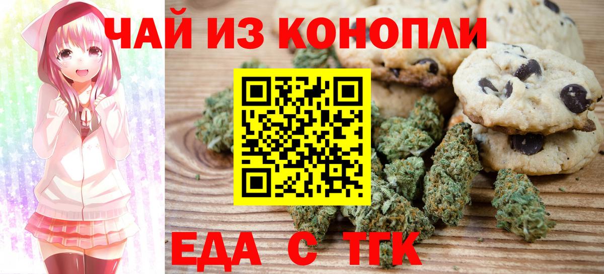 Canna-Cookies конопля  Вход с VPN  Дюртюли 