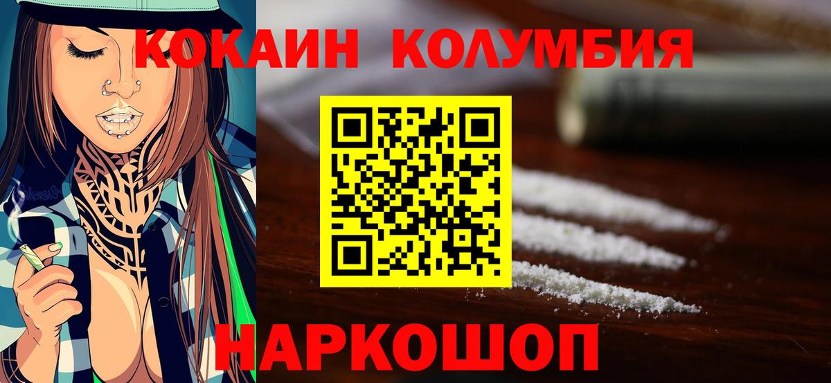 Дюртюли  Cocaine VHQ  Cocaine  Вход с VPN  Кокаин Columbia 
