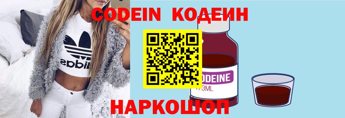 Кодеиновый сироп Lean напиток Lean (лин) Дюртюли
