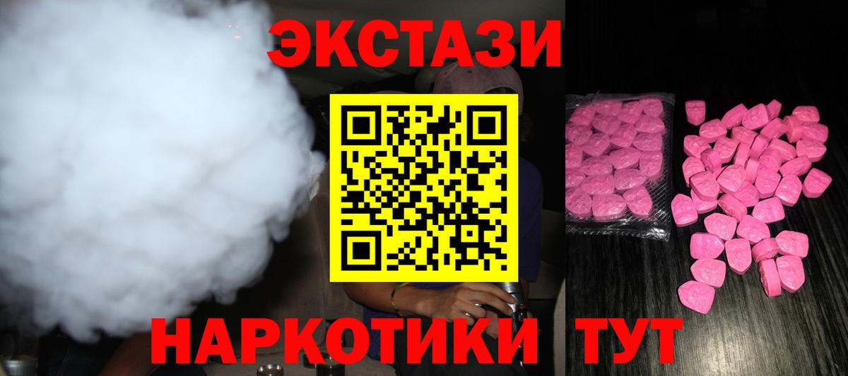 ЭКСТАЗИ таблы Дюртюли