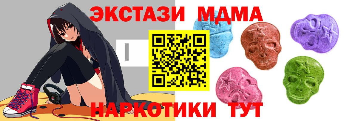Экстази  Экстази MDMA  Вход с VPN  Дюртюли 