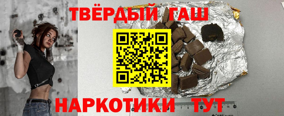 ГАШ убойный  ГАШ  Вход с VPN  Дюртюли  ГАШИШ Cannabis 