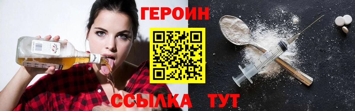 Героин хмурый  Вход с VPN  Дюртюли 