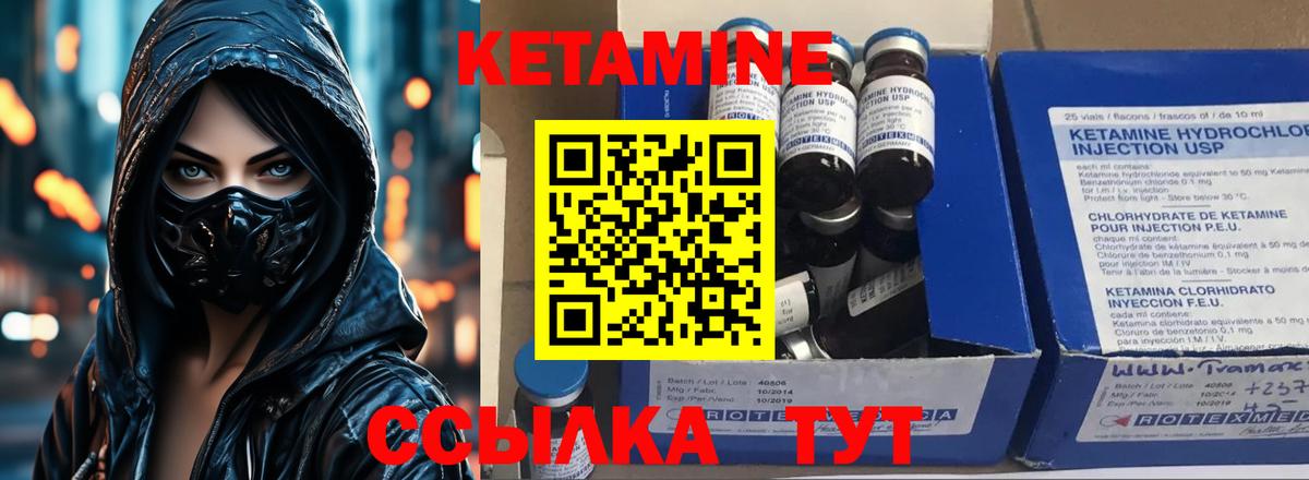 Кетамин VHQ  Вход с VPN  Дюртюли  КЕТАМИН VHQ 