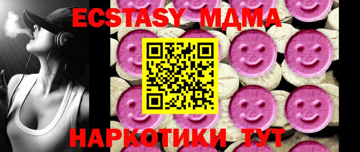 MDMA  Вход с VPN  MDMA кристаллы  Дюртюли  МДМА VHQ 