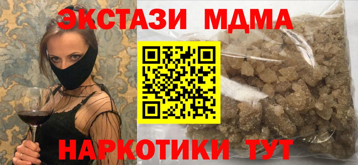 MDMA кристаллы Дюртюли