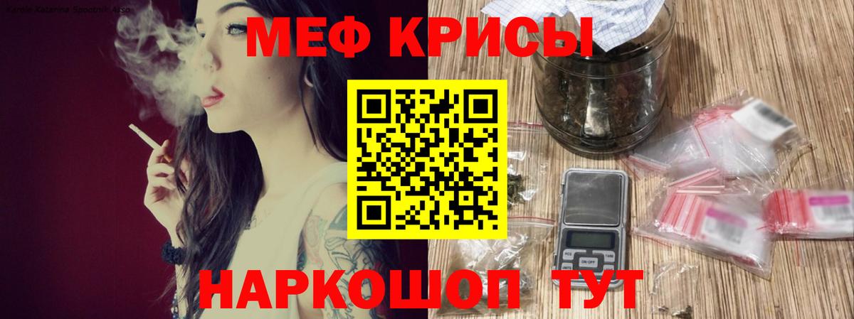 МЯУ-МЯУ  Вход с VPN  МЕФ mephedrone  МЕФ  Дюртюли  Мефедрон 4 MMC 