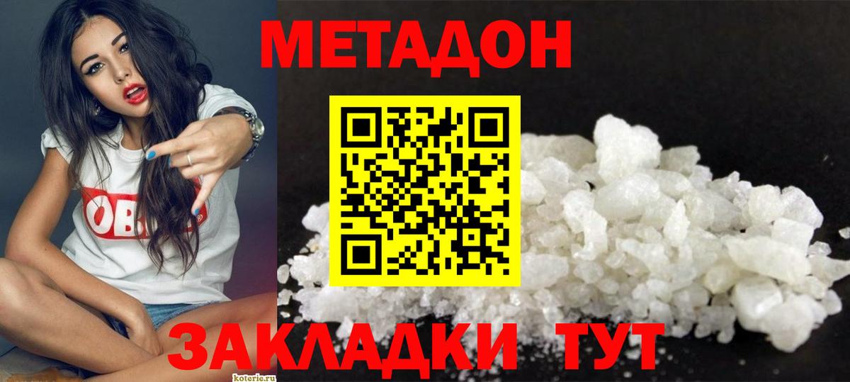 МЕТАДОН мёд  Вход с VPN      Дюртюли  МЕТАДОН кристалл 