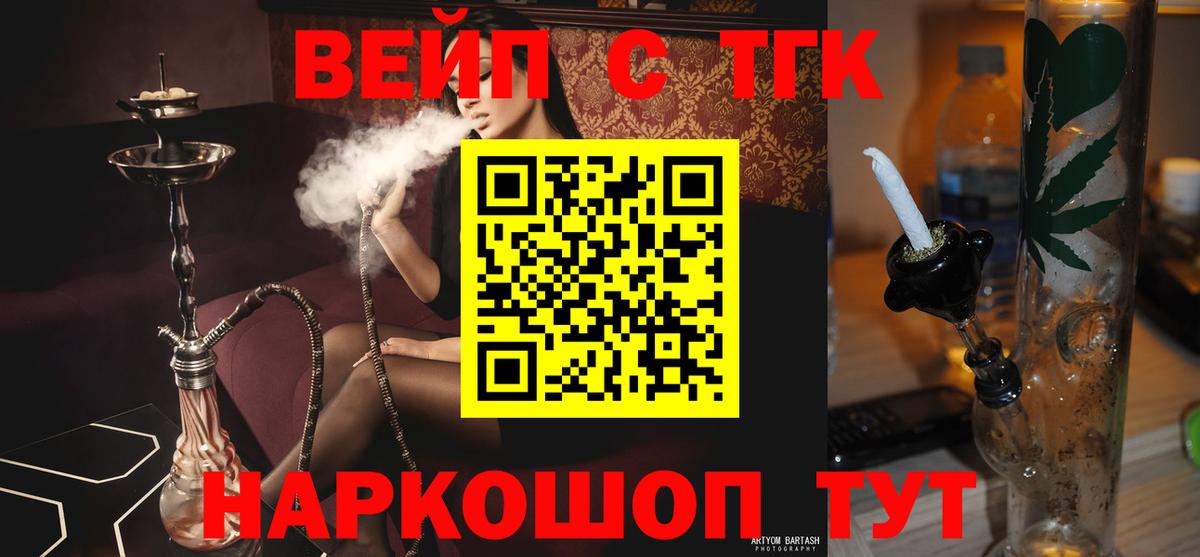 Дистиллят ТГК вейп с тгк Дюртюли